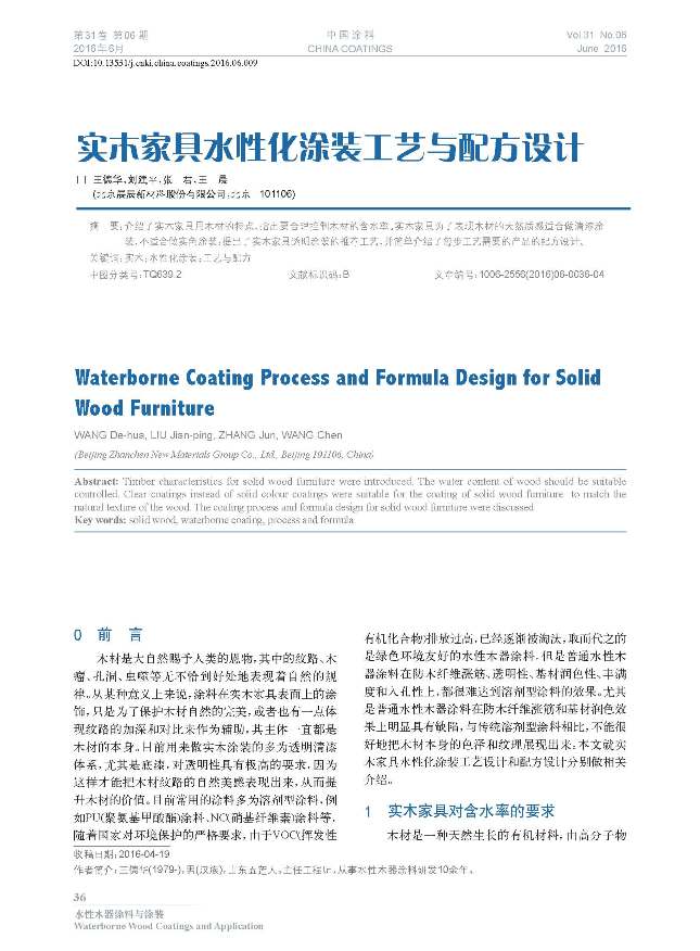 頁面提取自－6月刊-9.jpg