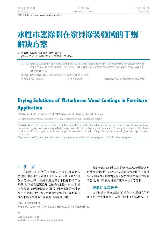頁面提取自－6月刊-6.jpg