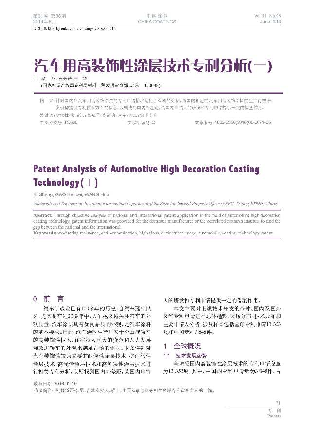 頁面提取自－6月刊-16.jpg