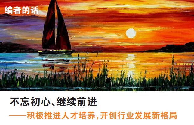 編者的話.jpg