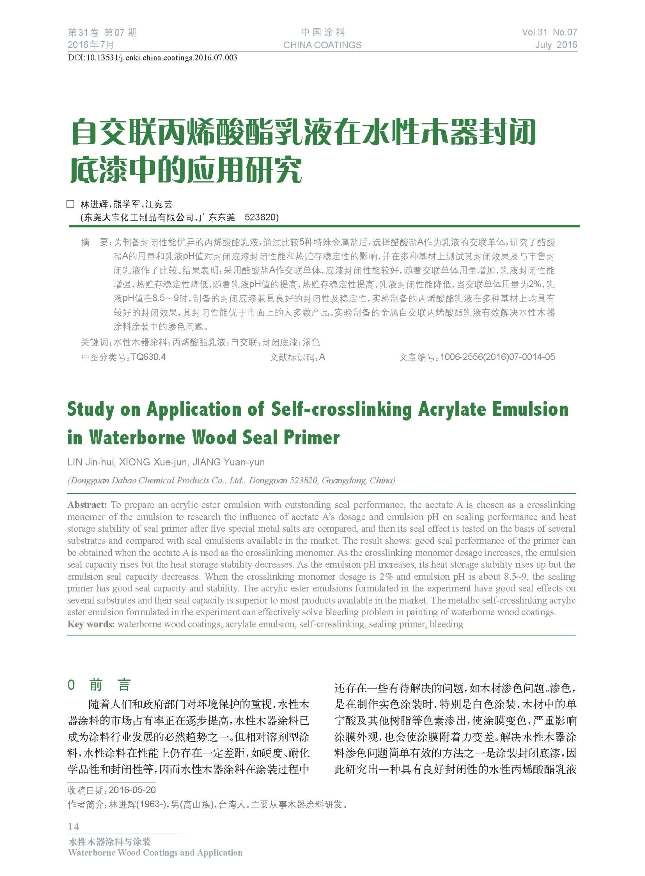 頁面提取自－201607內文-3.jpg