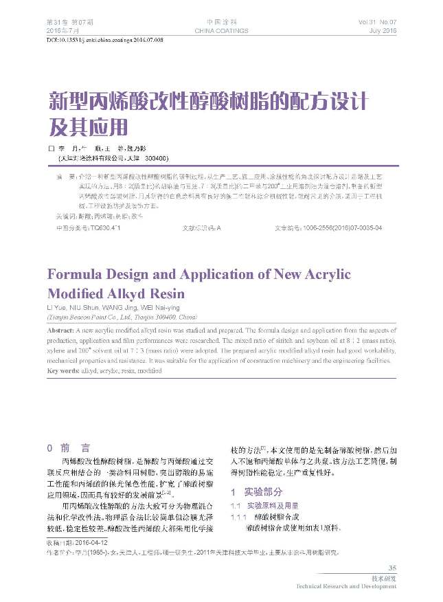 頁面提取自－201607內文-8.jpg