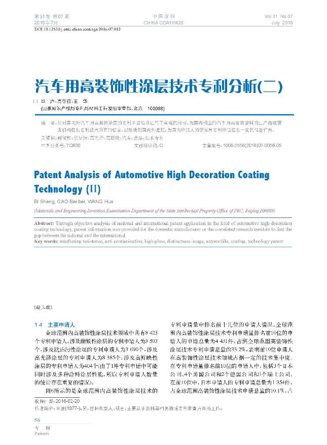 頁面提取自－201607內文-12.jpg