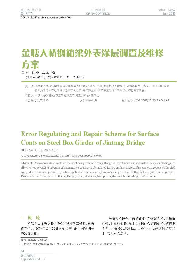 頁面提取自－201607內文-14.jpg