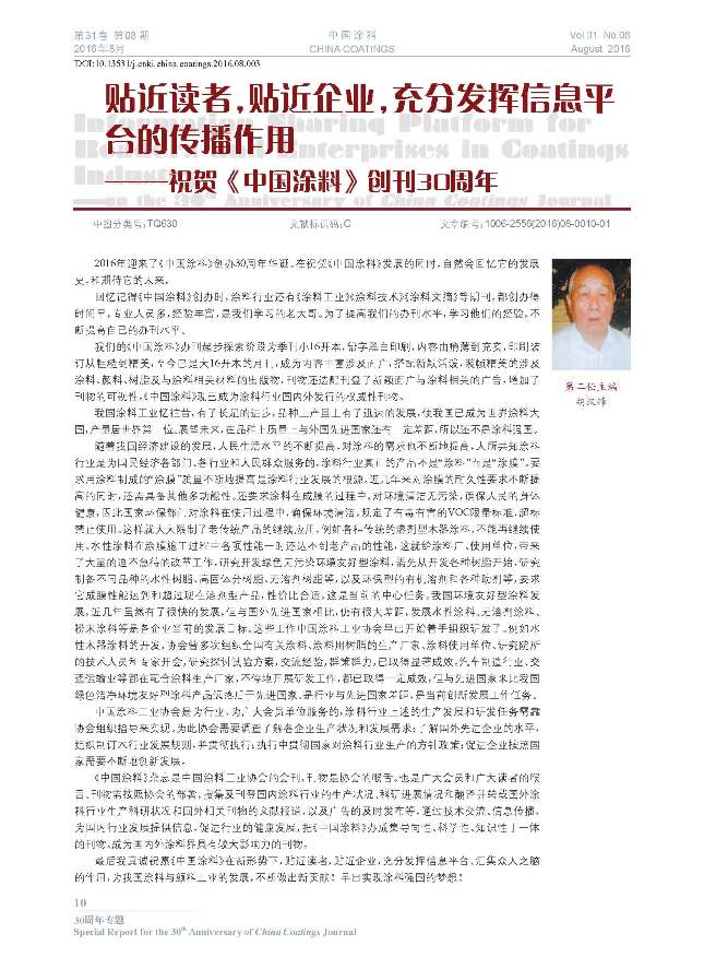 頁面提取自－201608內文-3.jpg