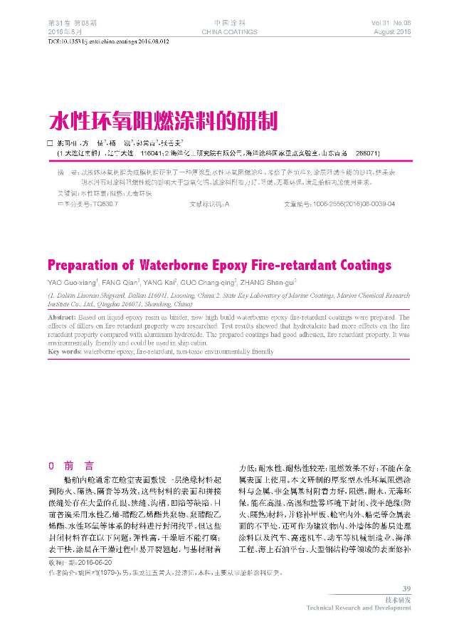頁面提取自－201608內(nèi)文-12.jpg