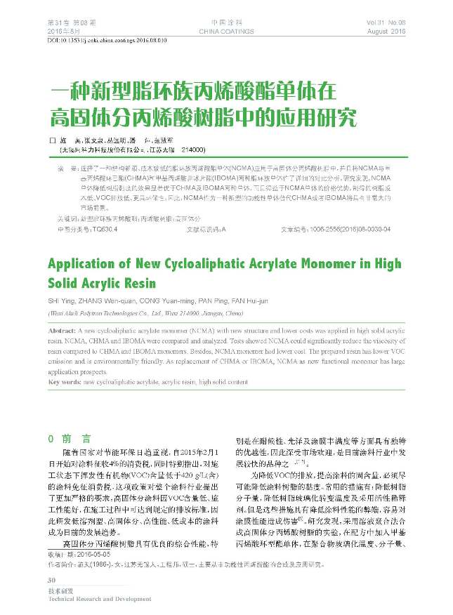 頁面提取自－201608內文-10.jpg