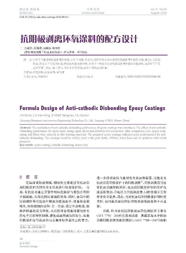 頁面提取自－201608內文-14.jpg