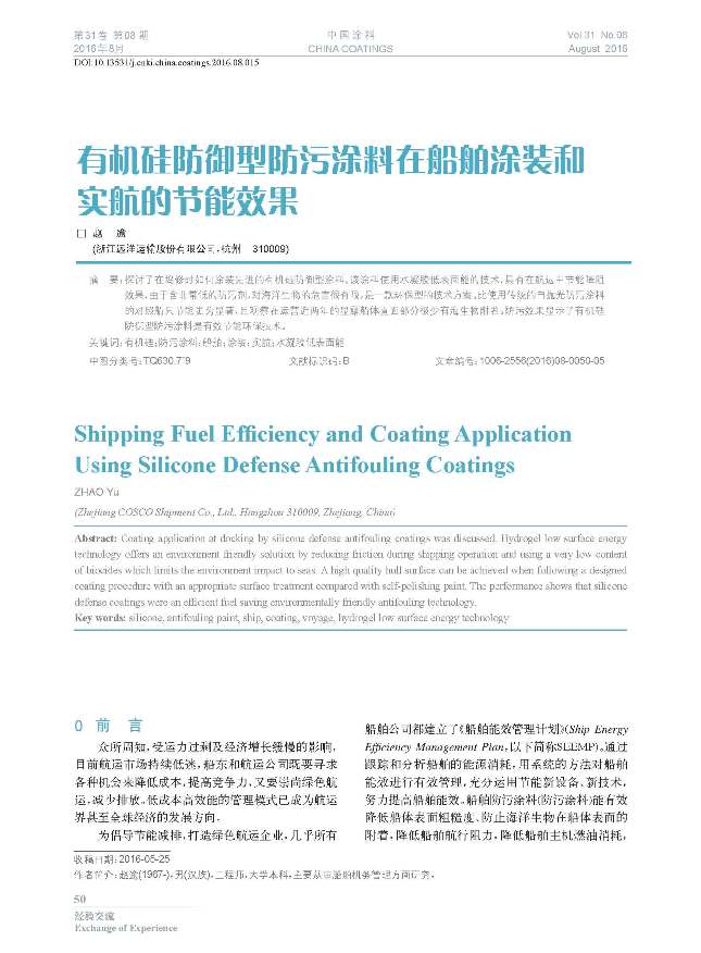 頁面提取自－201608內文-15.jpg