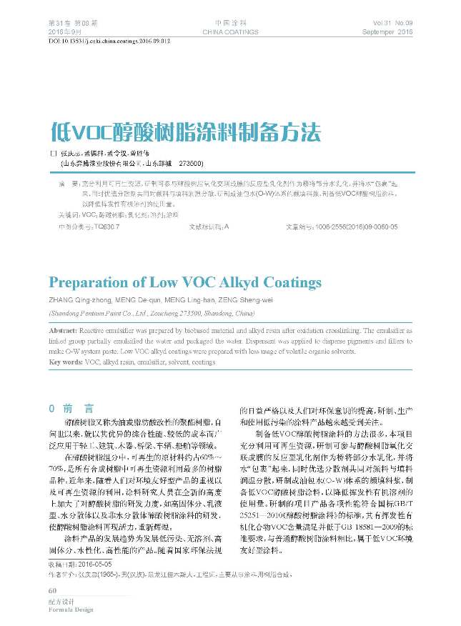 頁面提取自－201609內文-12.jpg