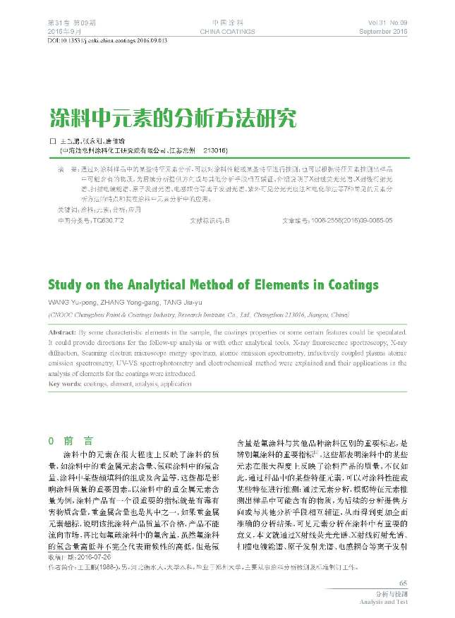 頁面提取自－201609內文-13.jpg