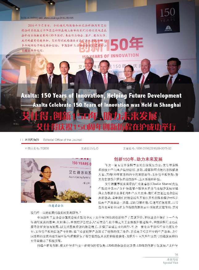 頁面提取自－201609內文-15.jpg