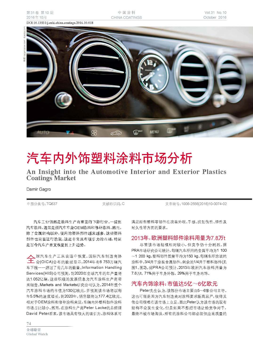頁面提取自－201610內(nèi)文-18.jpg