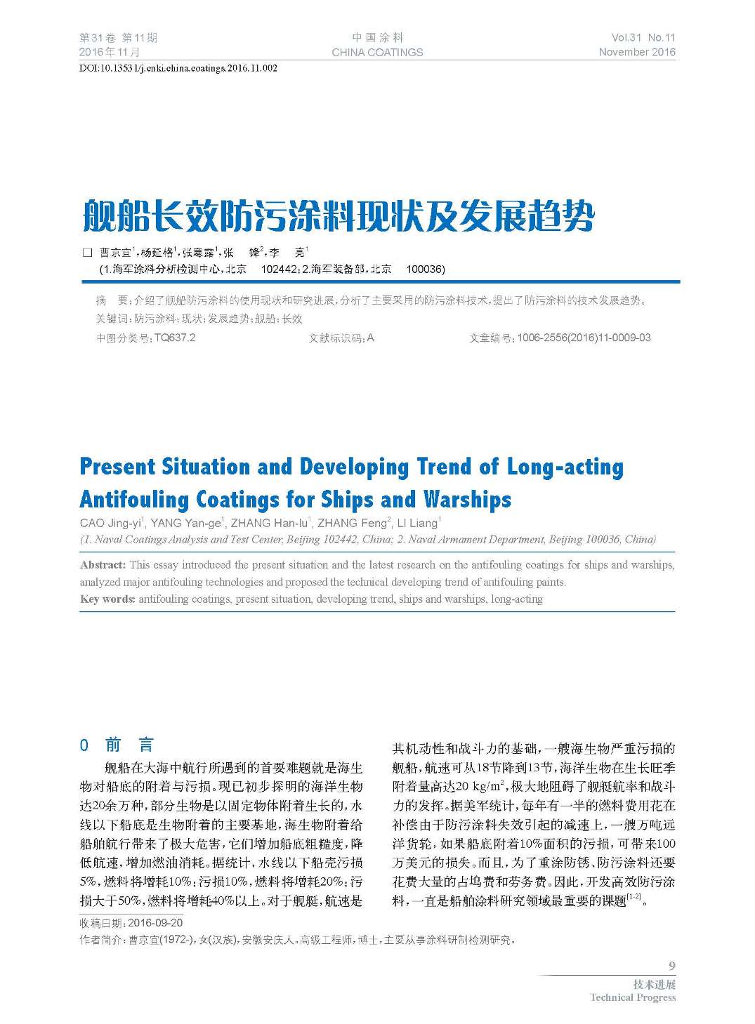 頁面提取自－201611內(nèi)文-2.jpg