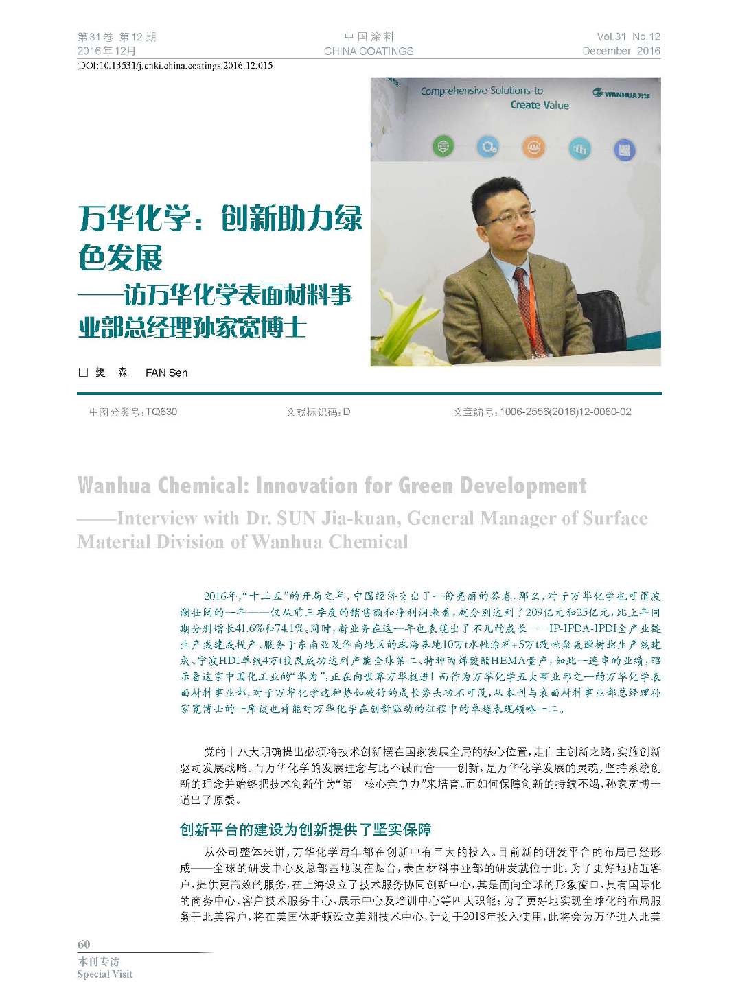 頁面提取自－201612內文-15.jpg