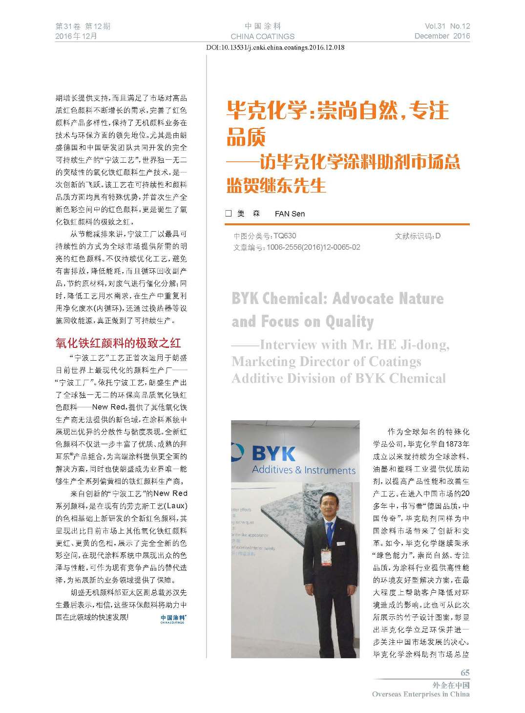頁面提取自－201612內文-18.jpg