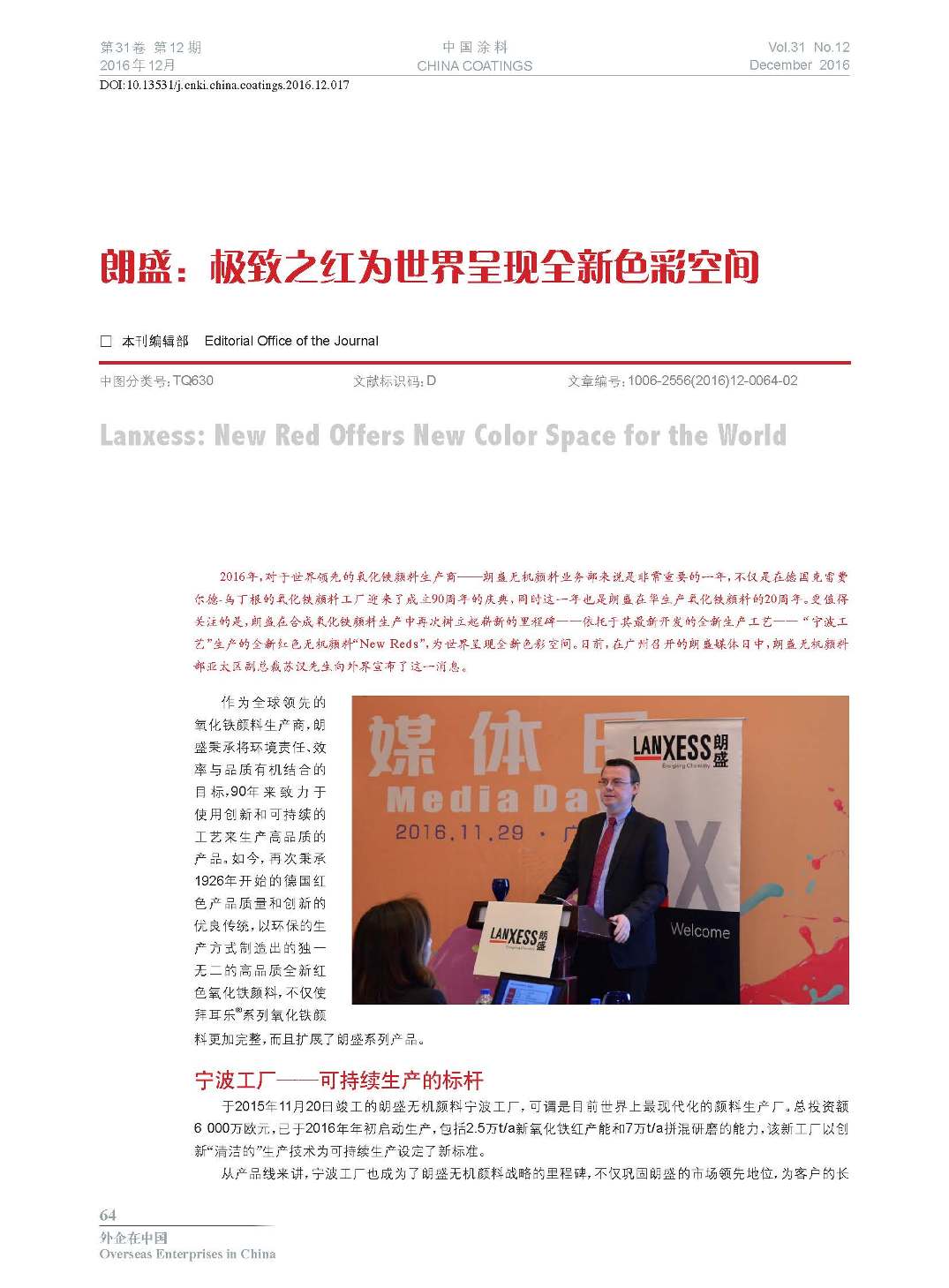 頁面提取自－201612內文-17.jpg