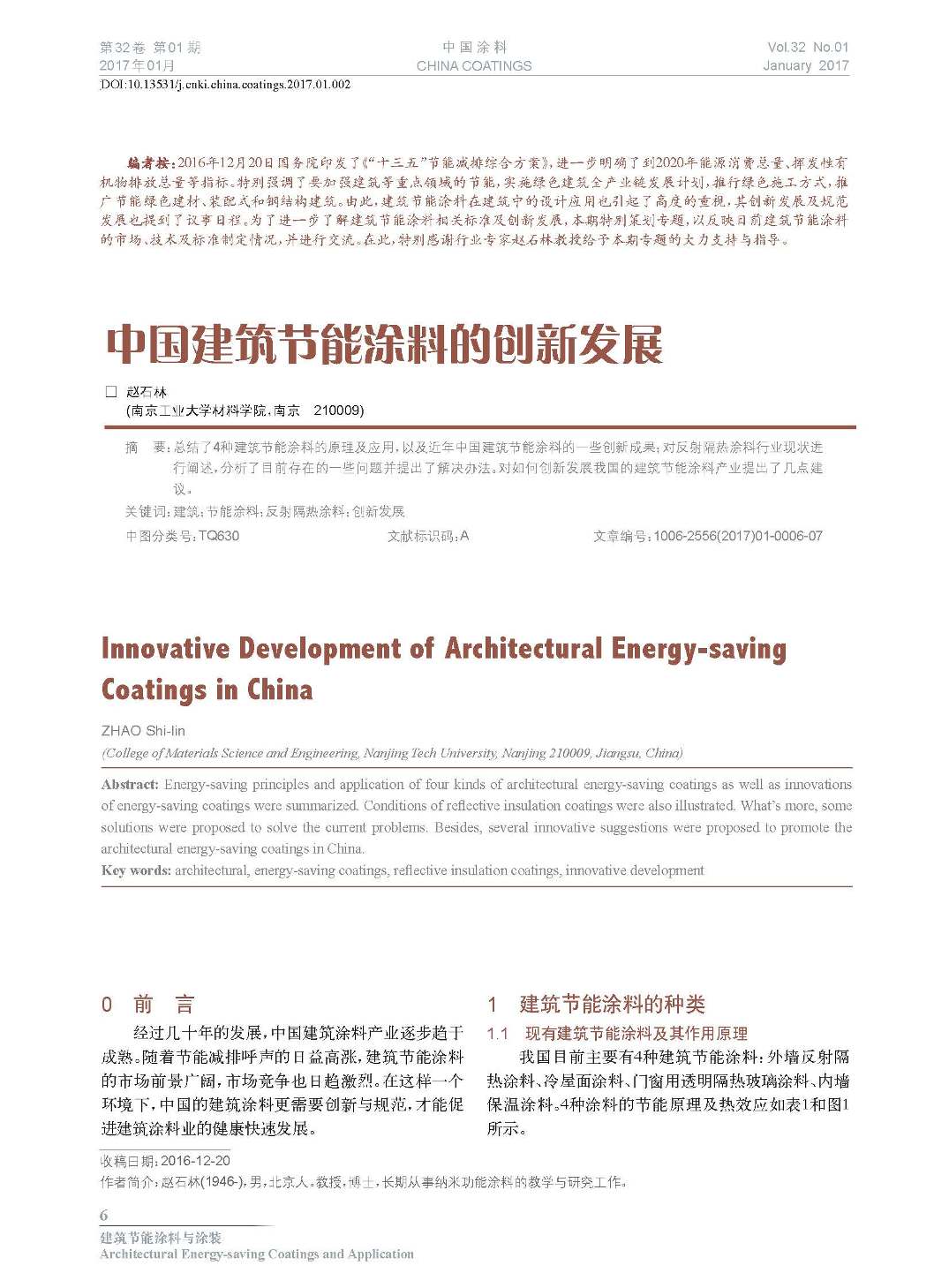 頁面提取自－201701內文-2.jpg