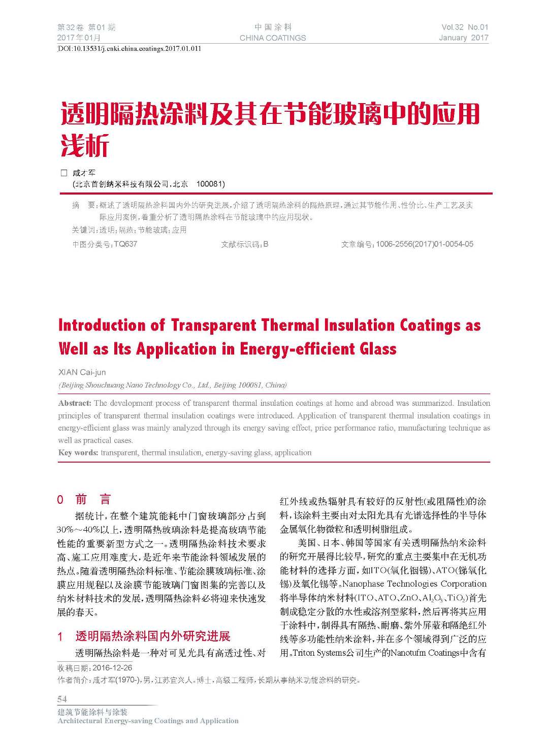 頁面提取自－201701內文-11.jpg