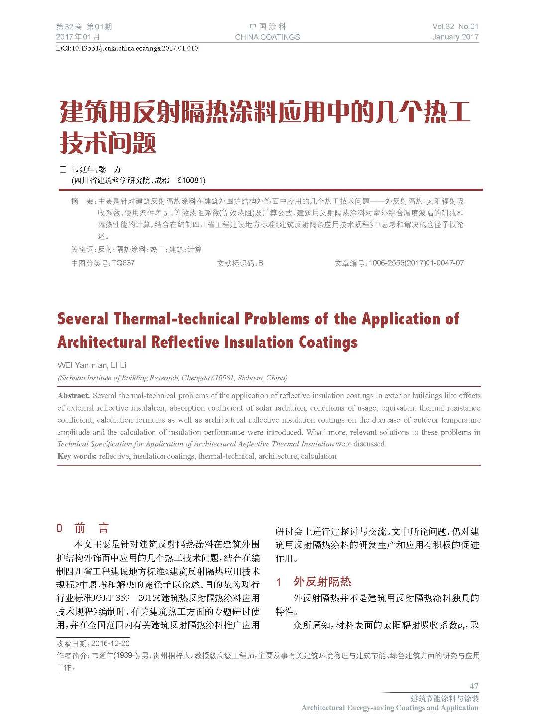 頁面提取自－201701內文-10.jpg