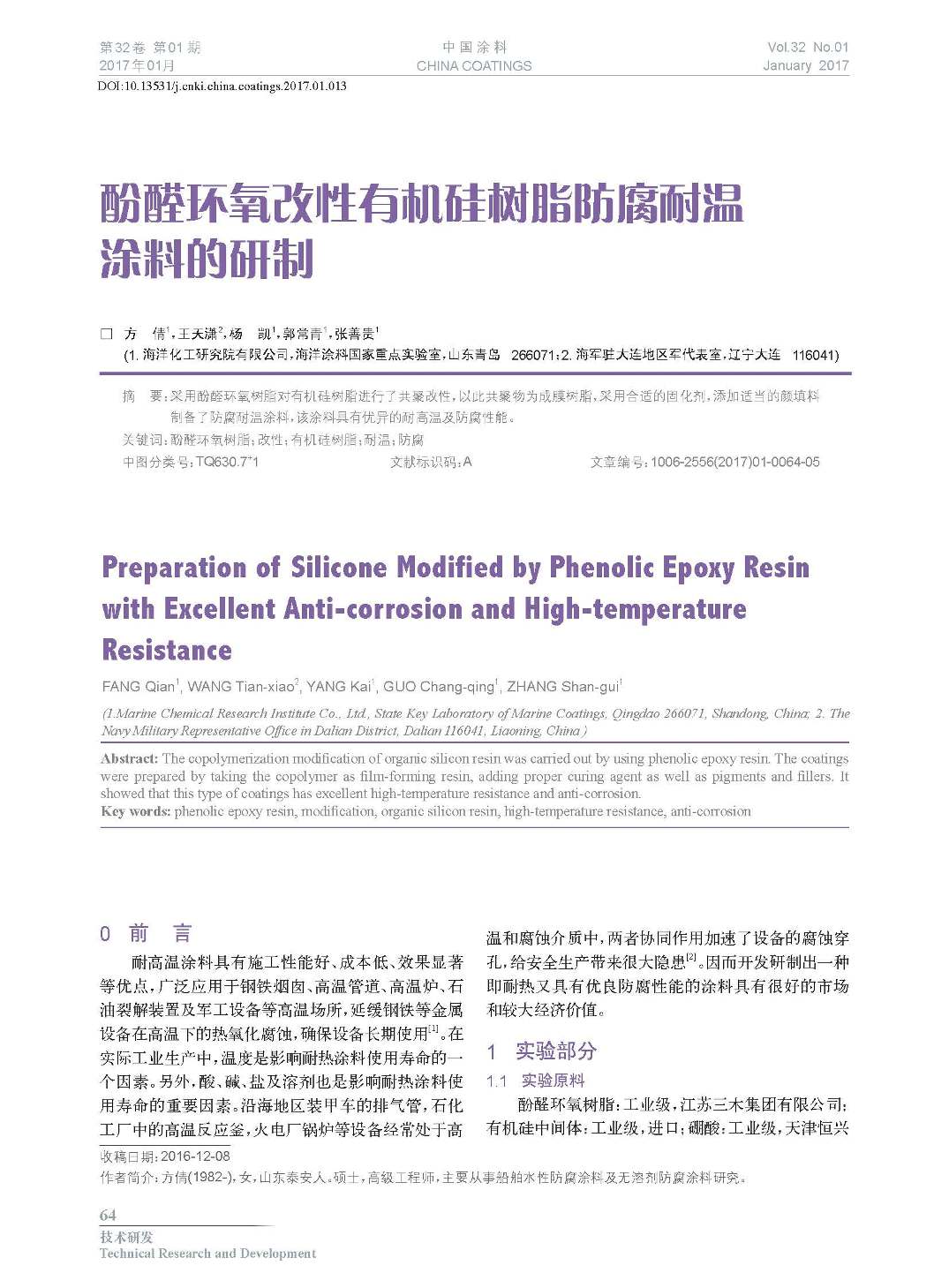 頁面提取自－201701內文-13.jpg