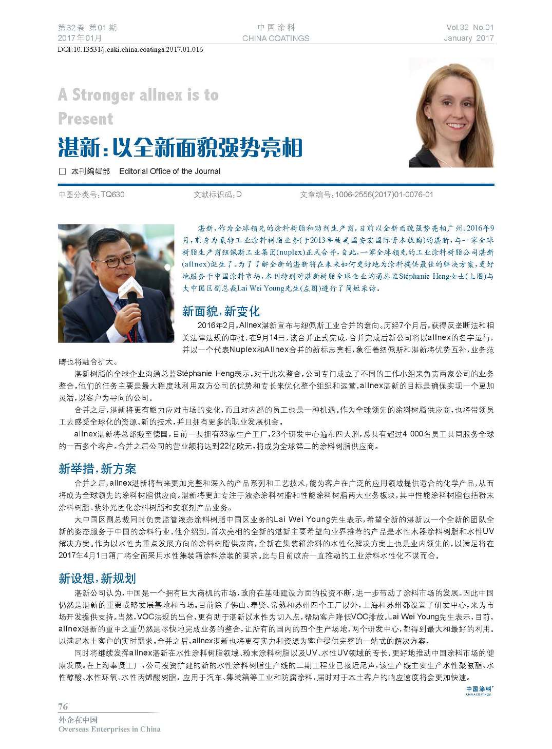 頁面提取自－201701內(nèi)文-16.jpg