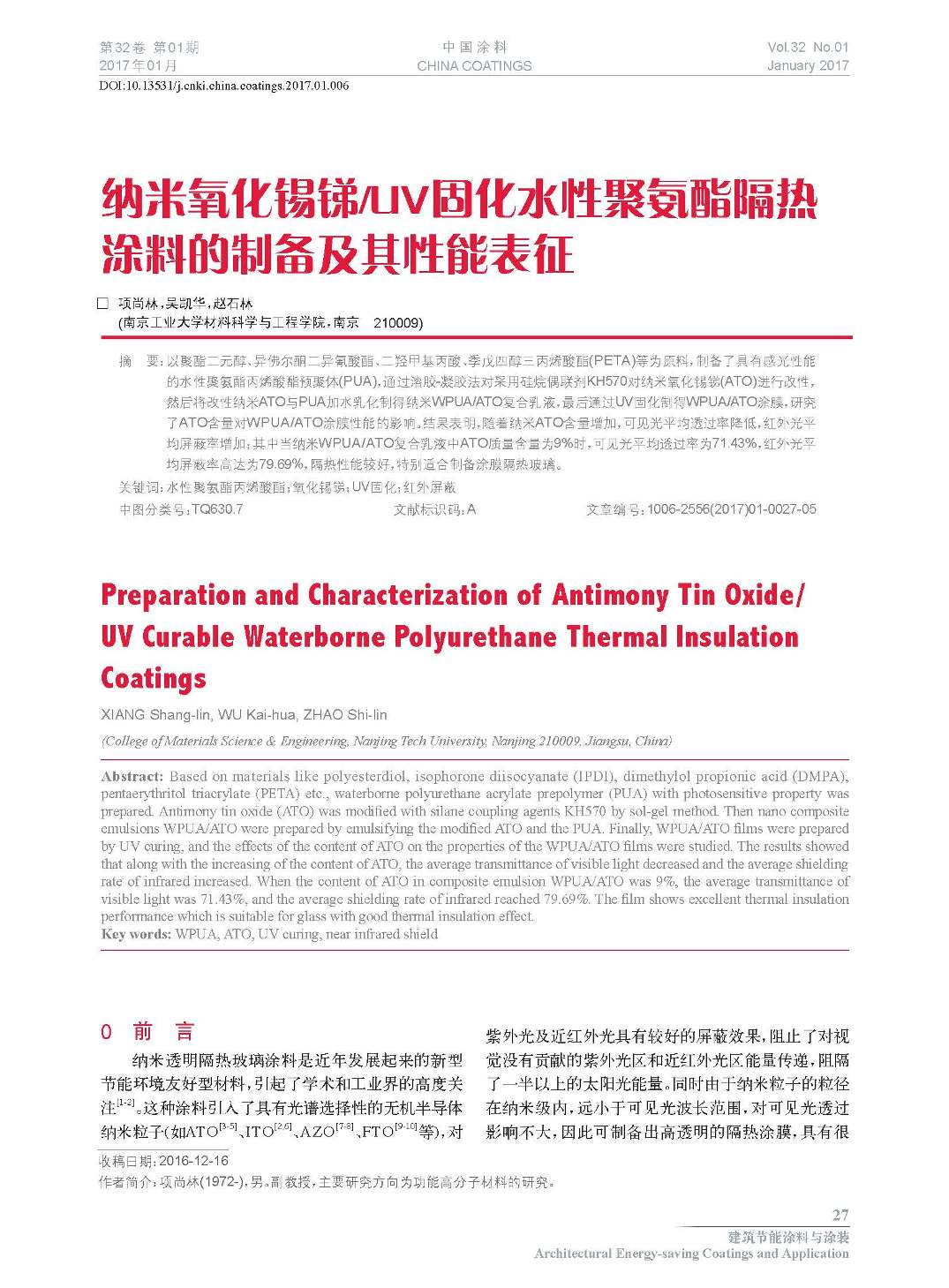 頁面提取自－201701內文-6.jpg