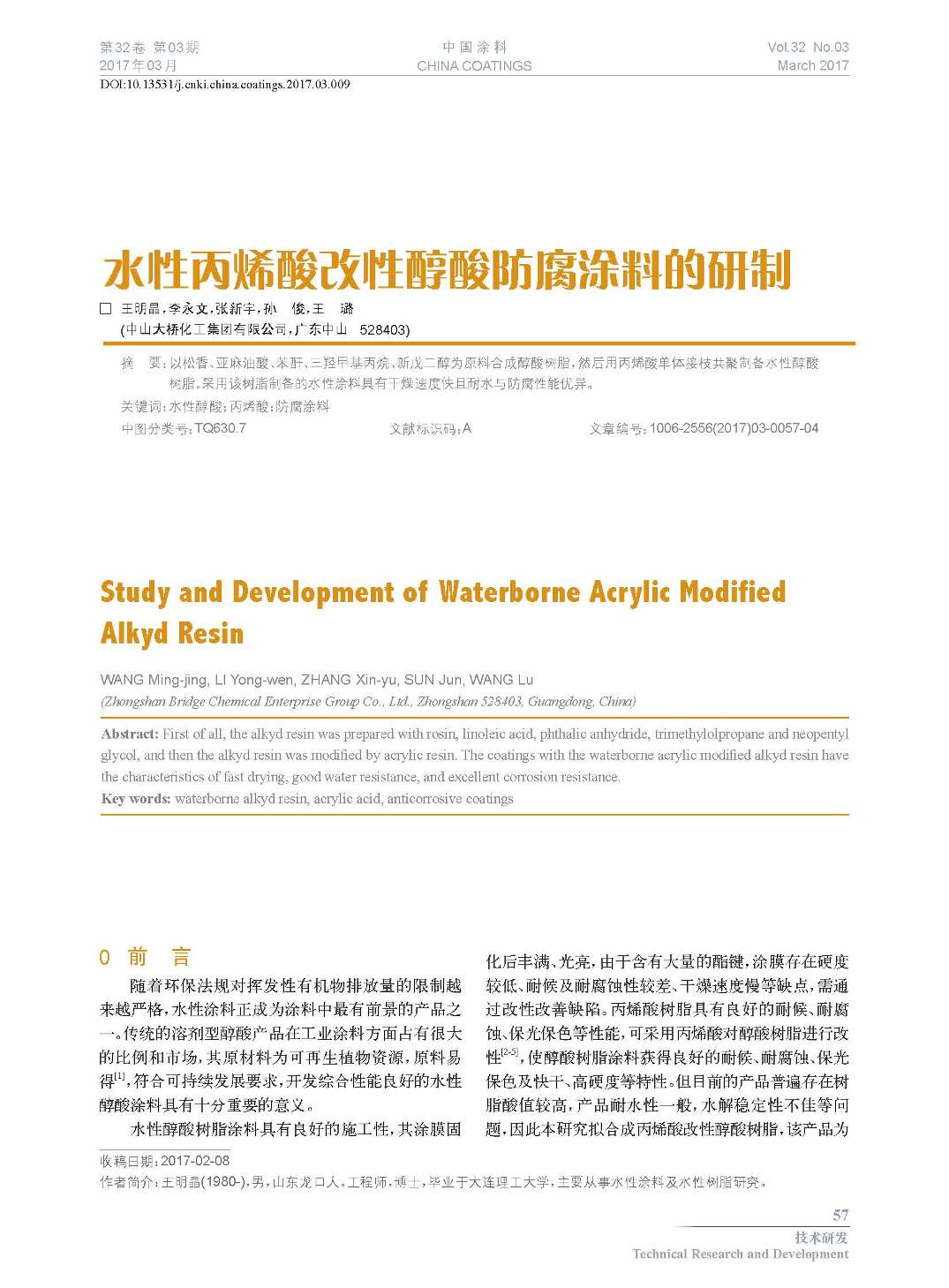 頁面提取自－201703內文-9.jpg