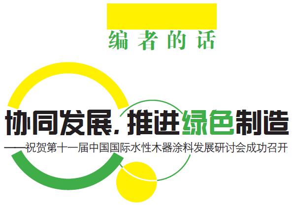 編者的話.jpg