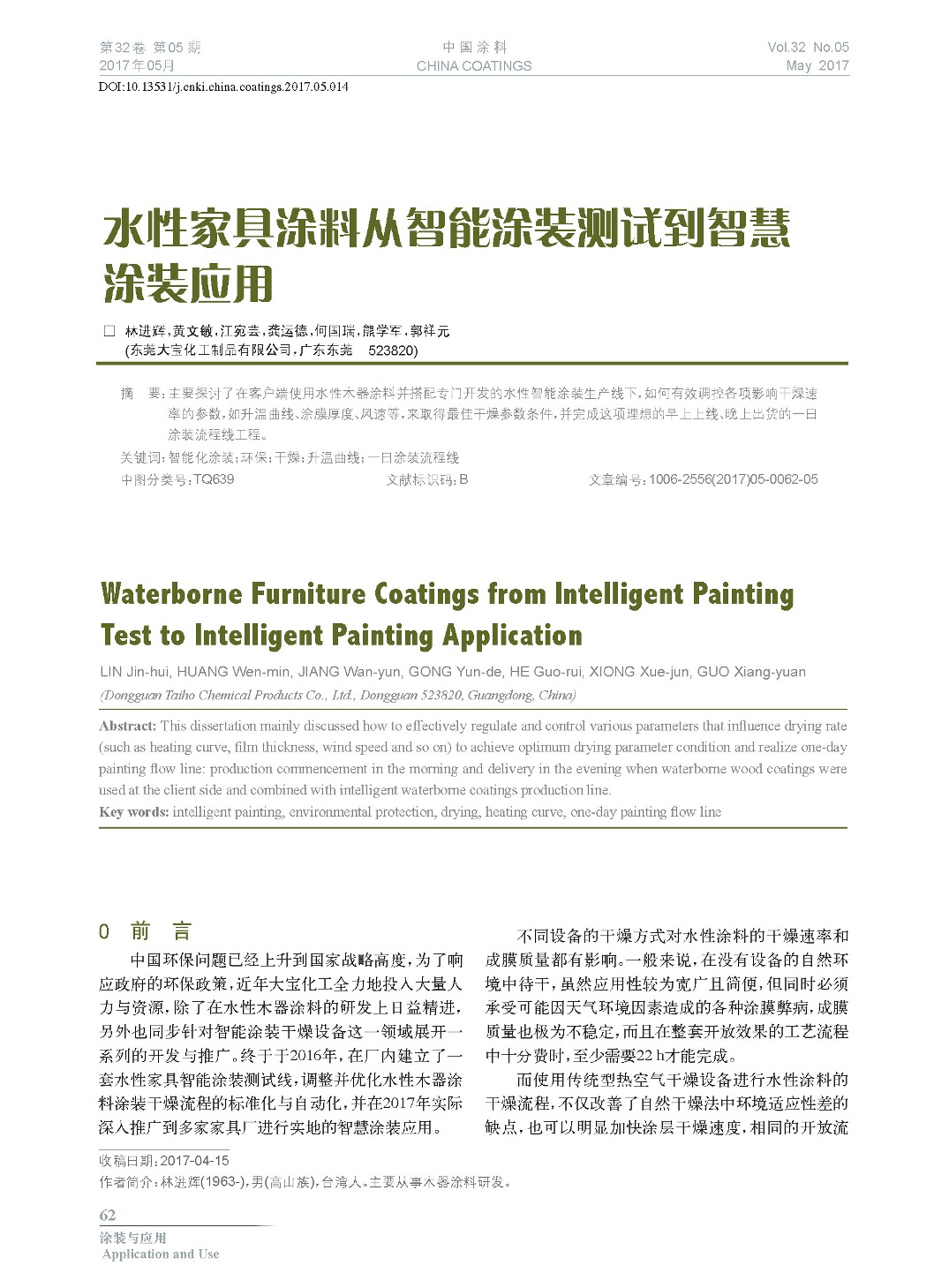 頁面提取自－201705內文-14.jpg