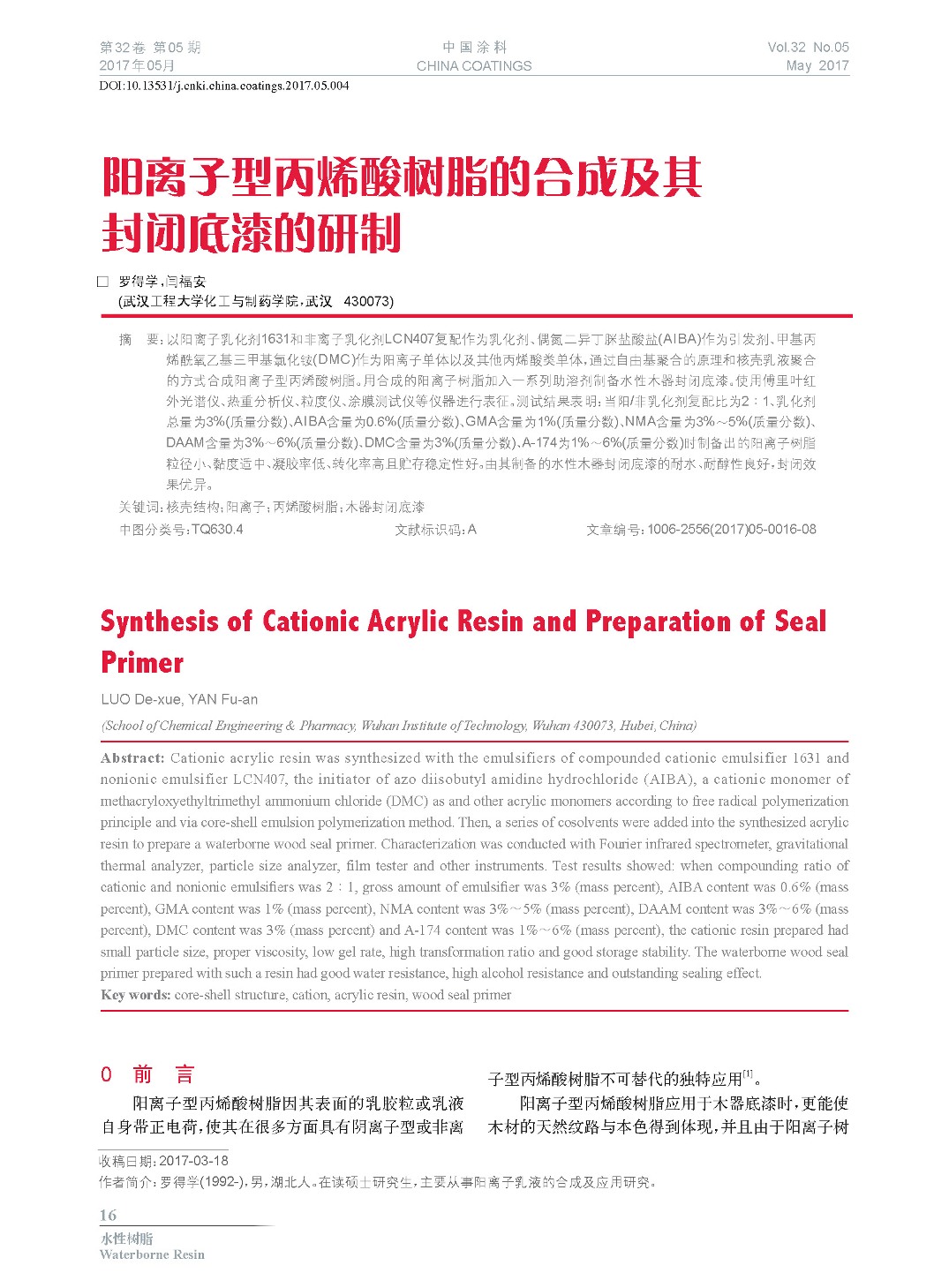 頁面提取自－201705內文-4.jpg