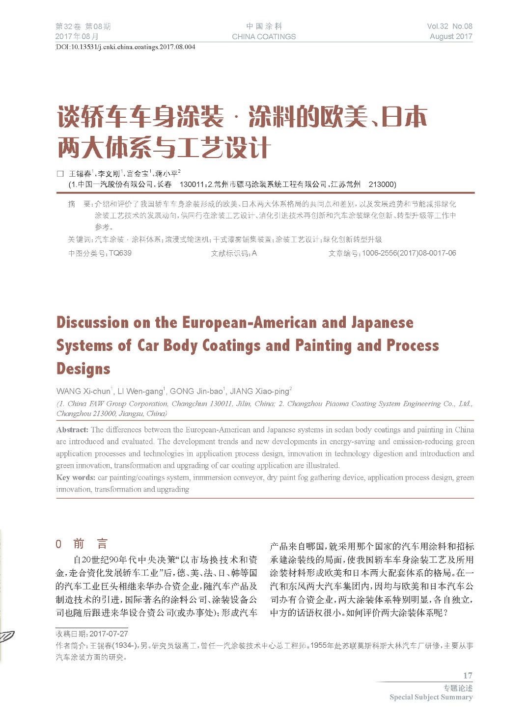 頁面提取自－201708內(nèi)文-4.jpg