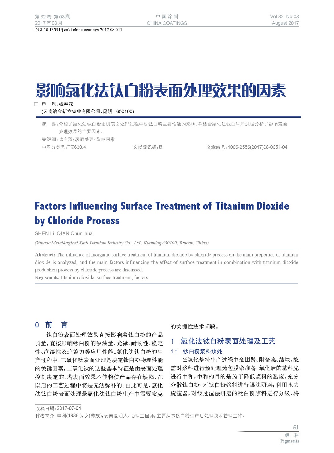 頁面提取自－201708內文-11.jpg