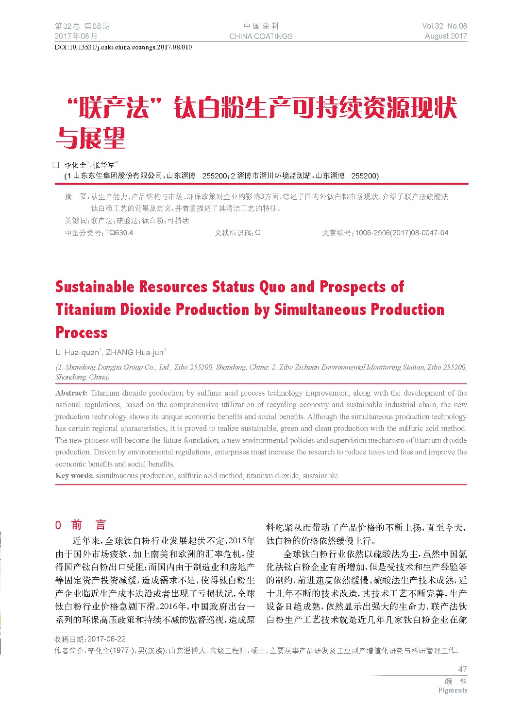 頁面提取自－201708內文-10.jpg
