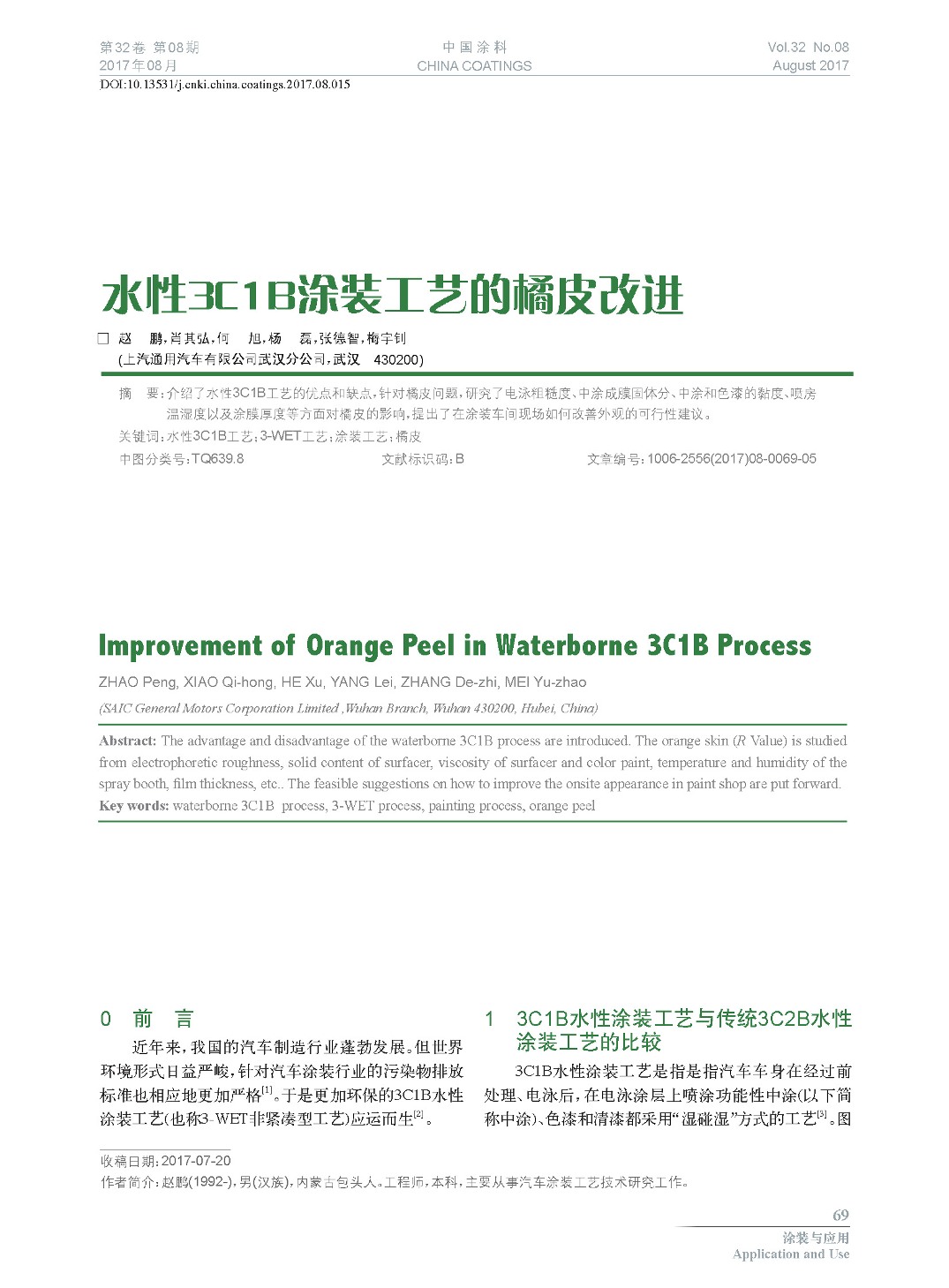 頁面提取自－201708內(nèi)文-15.jpg