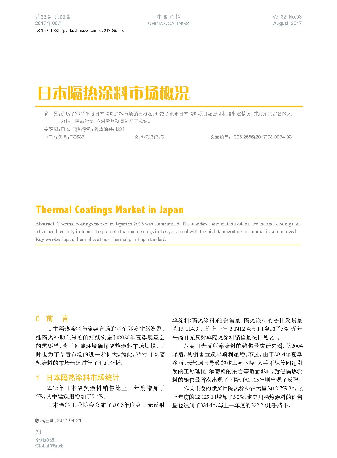 頁面提取自－201708內文-16.jpg