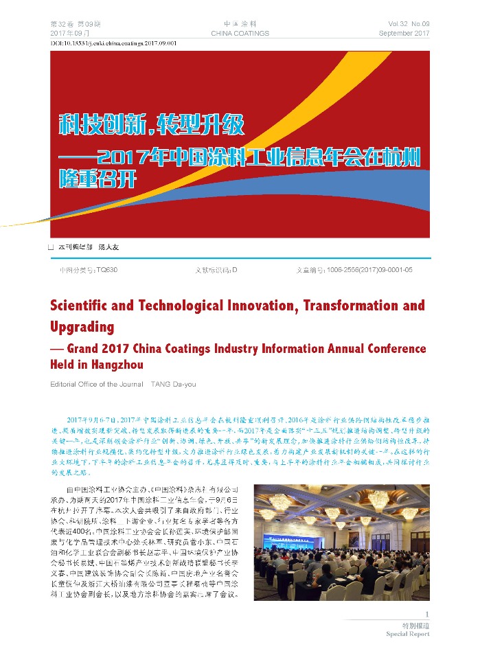 頁面提取自－201709內文-1.jpg