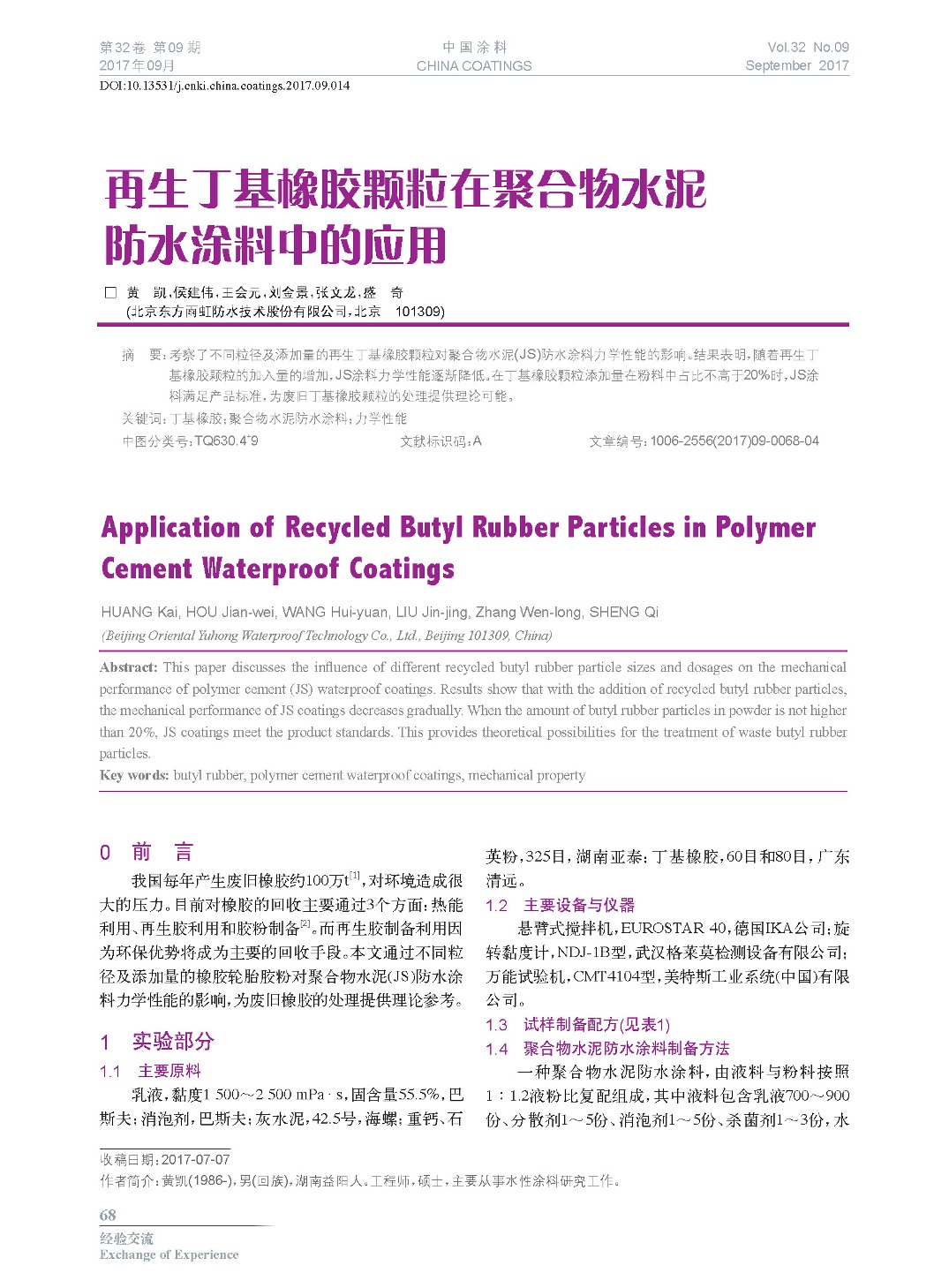 頁面提取自－201709內文-14.jpg