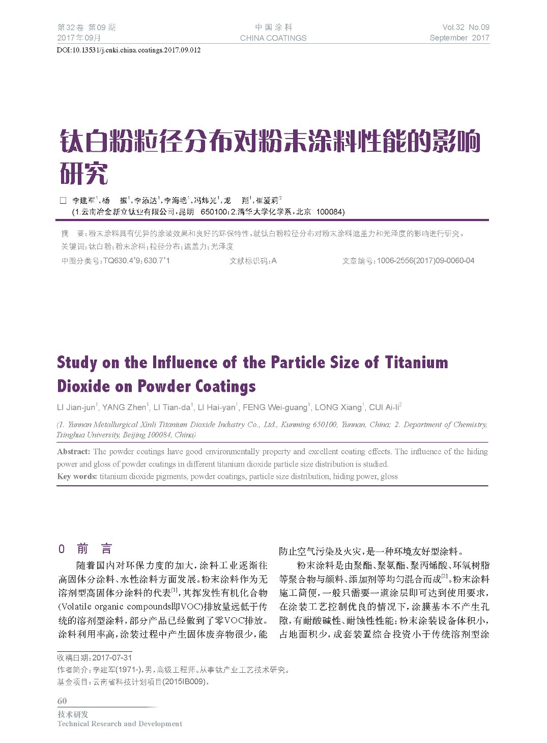 頁面提取自－201709內文-12.jpg