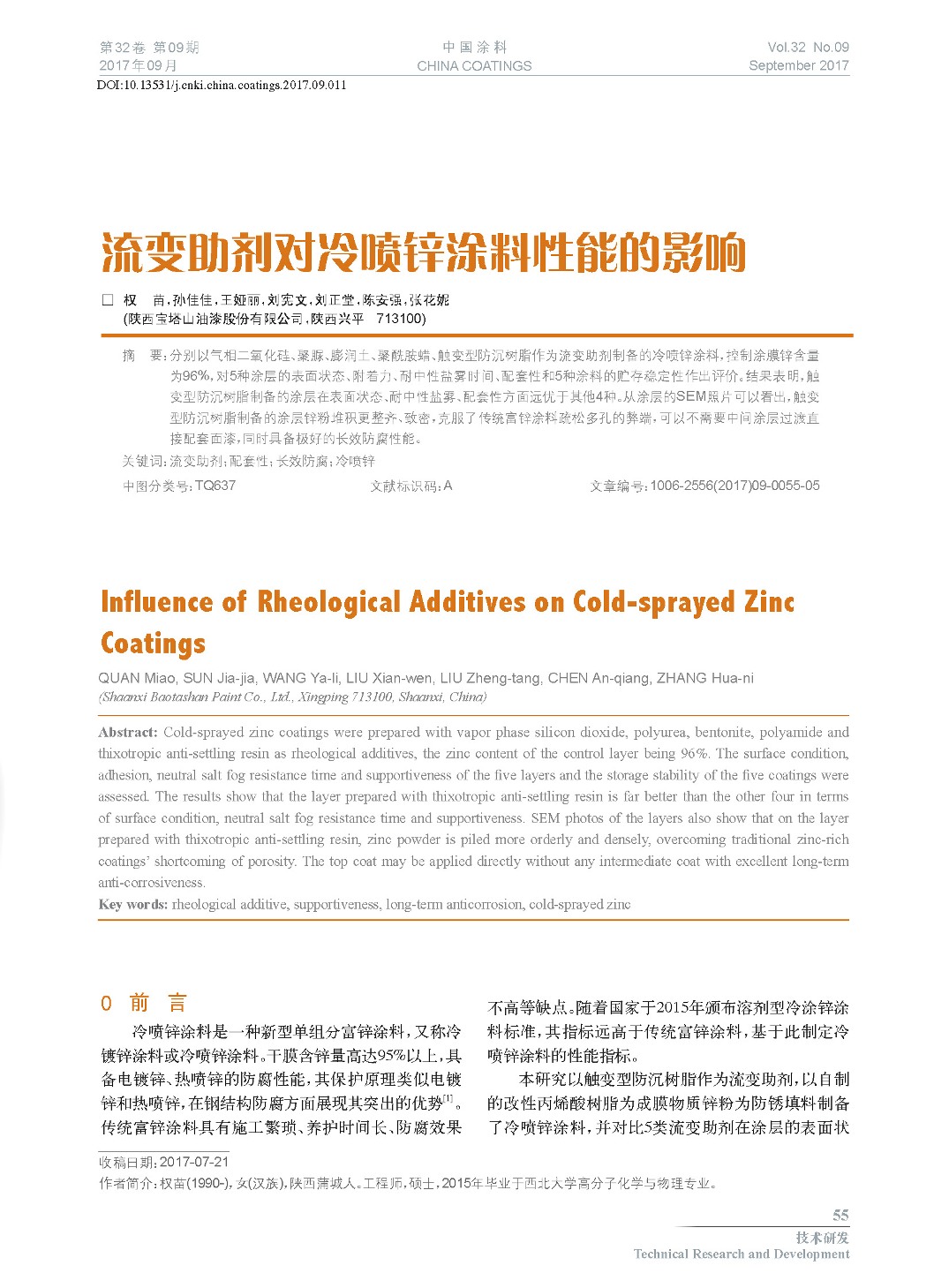 頁面提取自－201709內(nèi)文-11.jpg