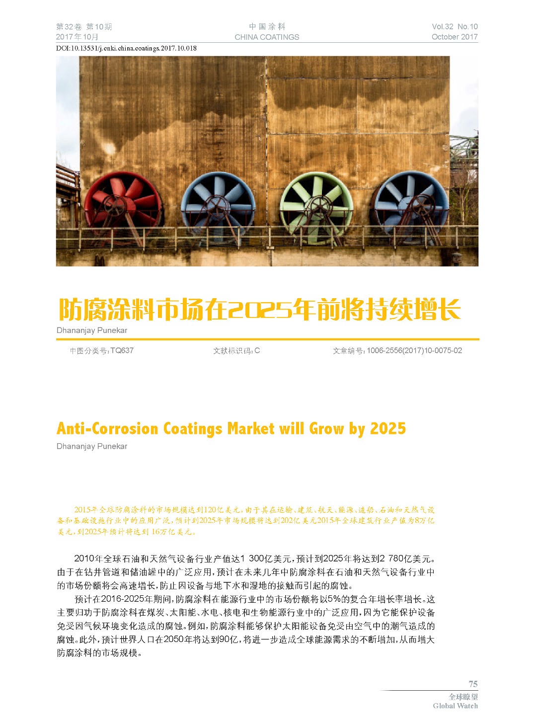 頁面提取自－201710內文-18.jpg