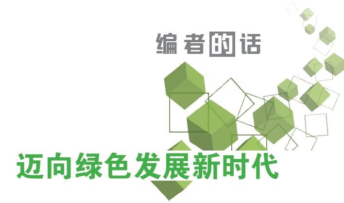 編者的話-1.jpg