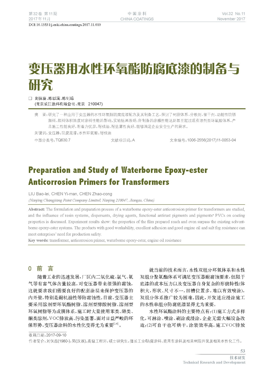 頁面提取自－201711內文-10.jpg