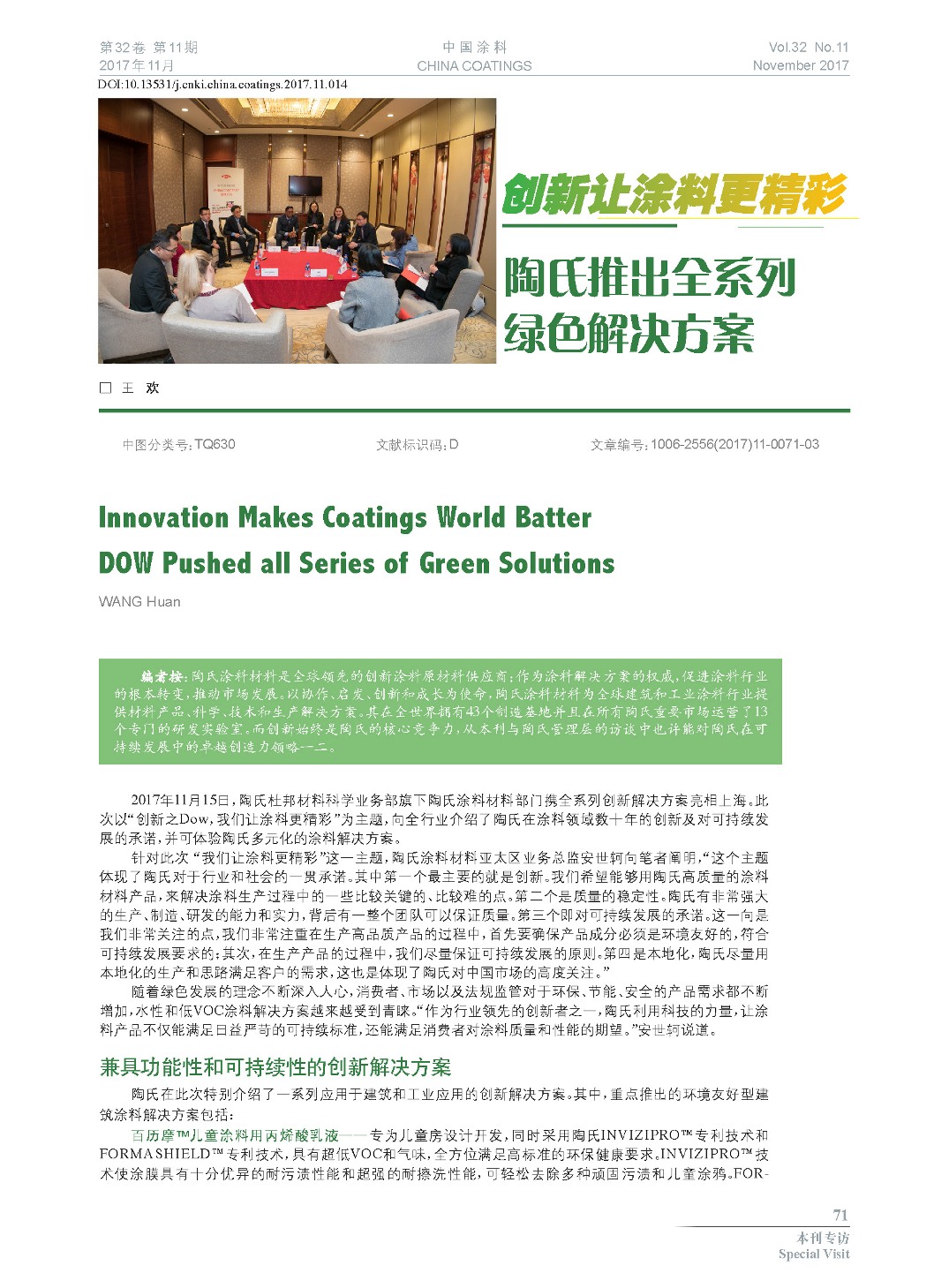 頁面提取自－201711內(nèi)文-14.jpg