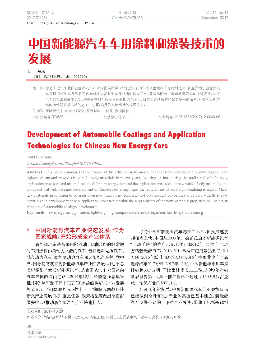 頁面提取自－201712內文-6.jpg