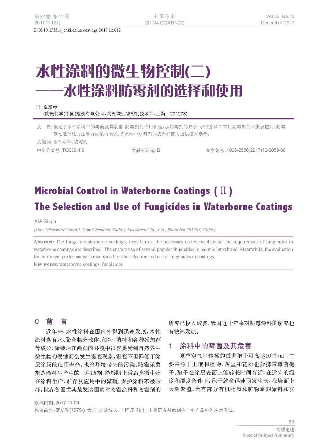 頁面提取自－201712內文-12.jpg