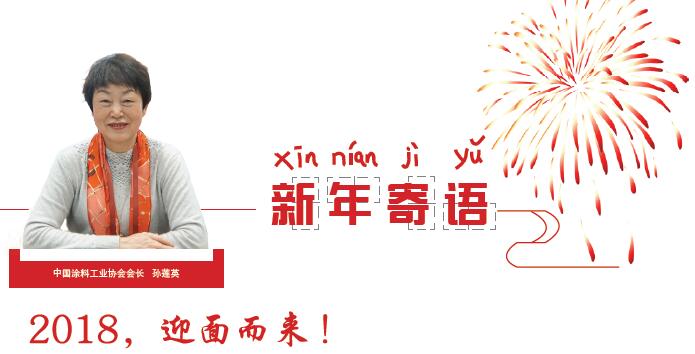 新年寄語.jpg