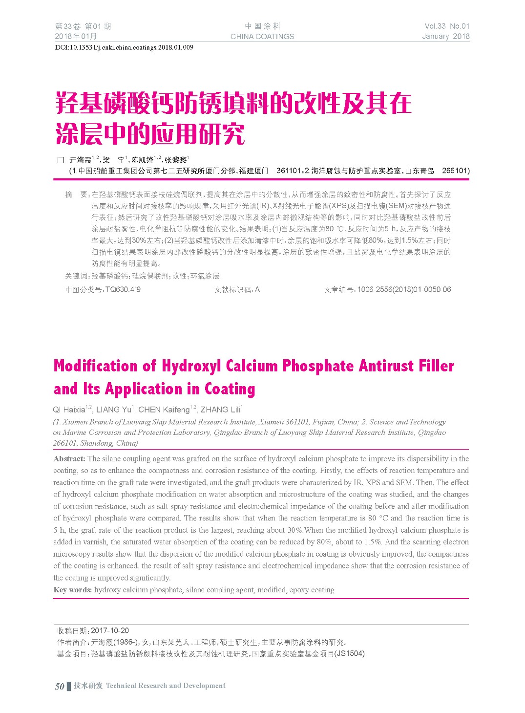 頁面提取自－201801內文-9.jpg