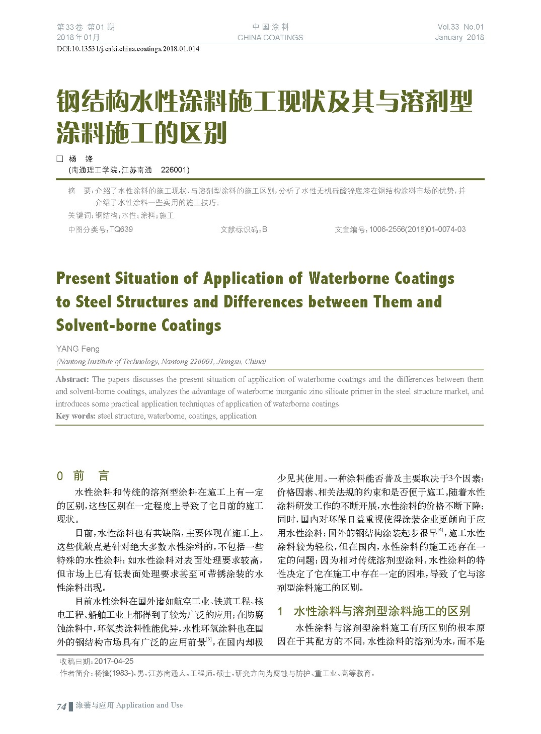頁面提取自－201801內(nèi)文-14.jpg