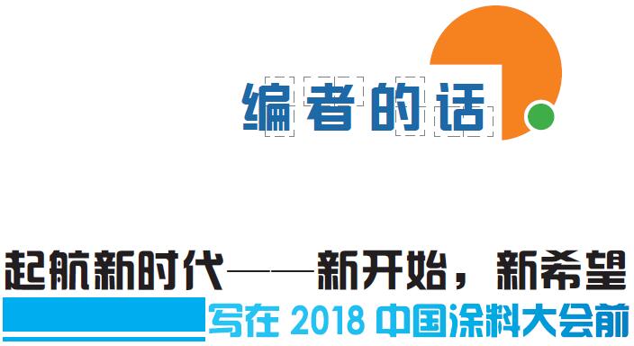 編者的話.jpg